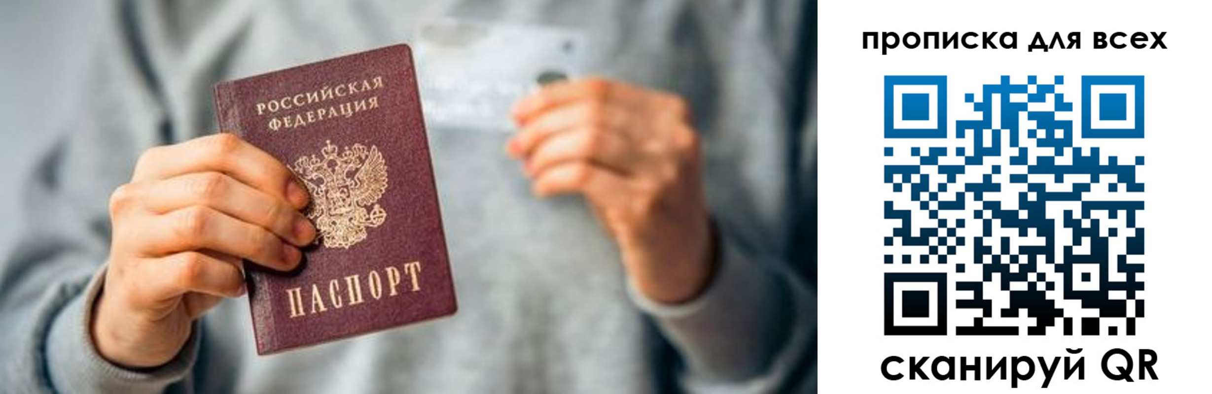 прописка штамп в Нюрбе