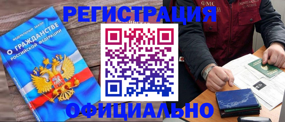 временная регистрация недорого в Нюрбе