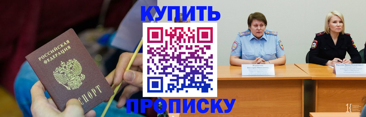 временная регистрация гарантия в Нюрбе