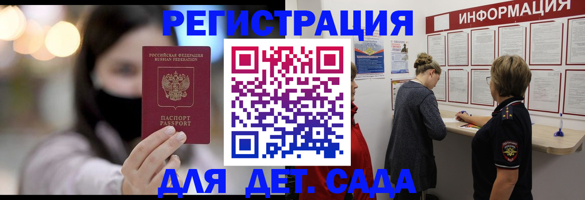 прописка в Нюрбе