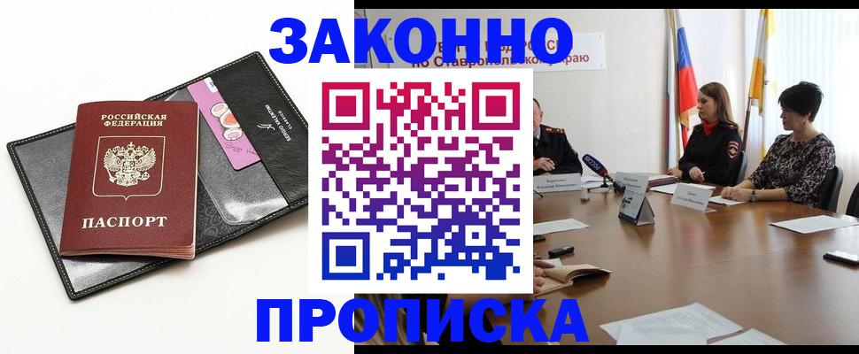 временная регистрация для всех в Нюрбе