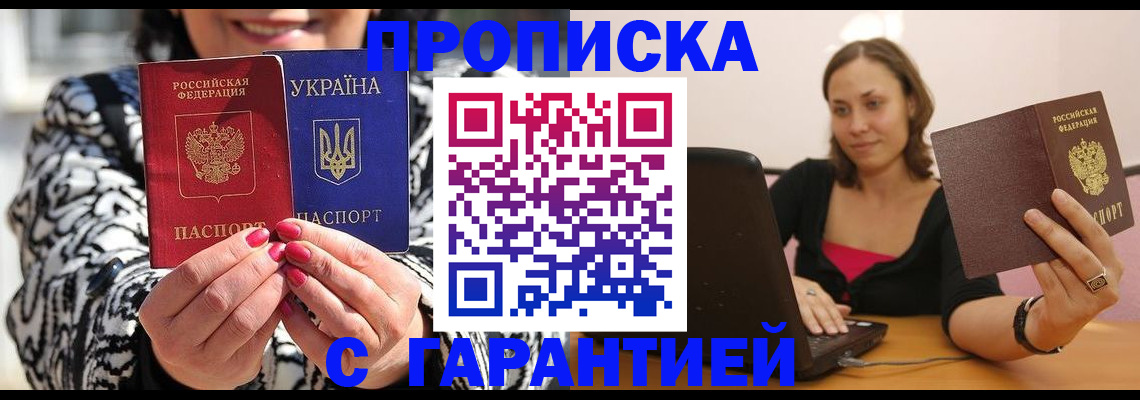 временная регистрация недорого в Нюрбе