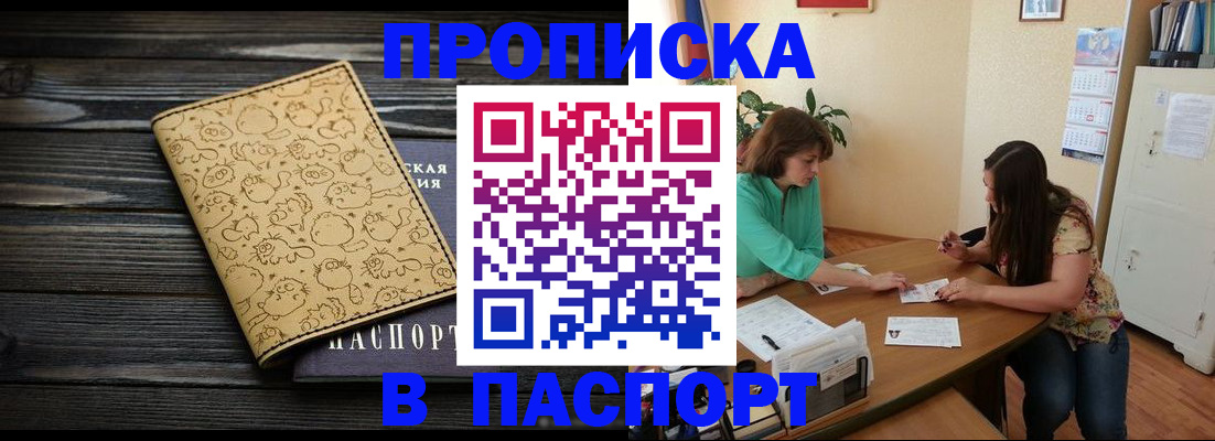 временная регистрация для всех в Нюрбе